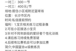  如何找到专业的篮球辅导老师：全面指南与策略分析