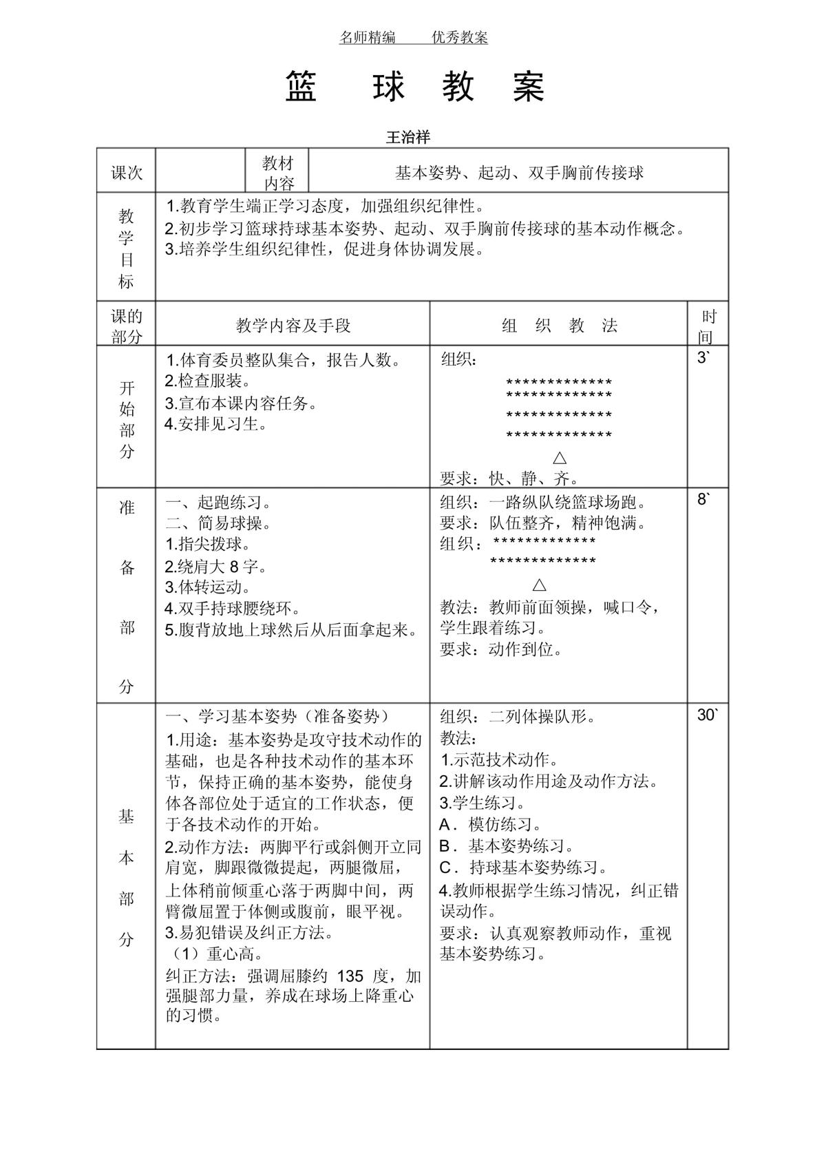 如何帮助孩子建立篮球训练中的自信心