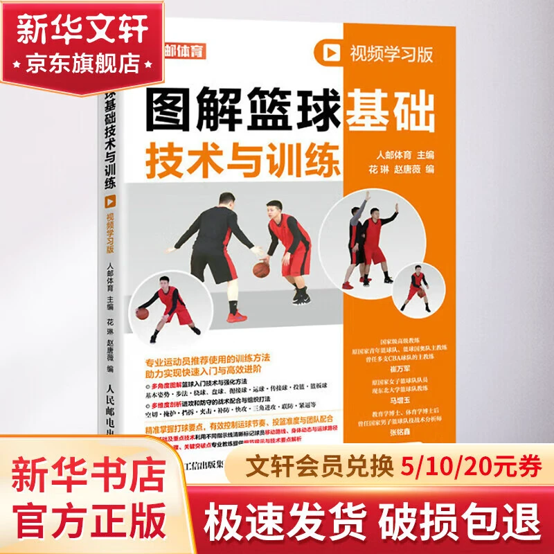 如何用瑜伽帮助篮球运动员提高平衡能力_2